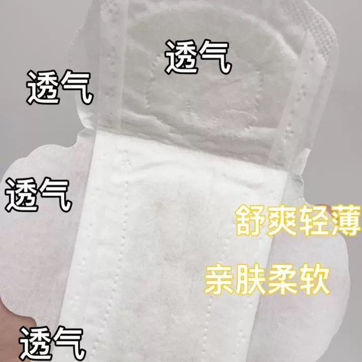 代胡雅J贝R有机纯棉卫生巾1包1片