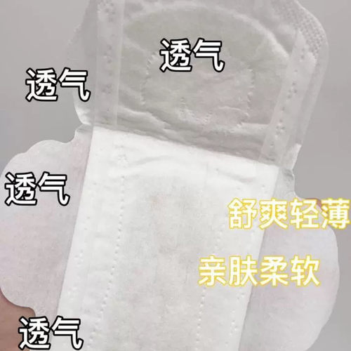 代胡雅J贝R有机纯棉卫生巾1包1片