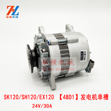 挖掘机发电机住友SH100/120A1/A2/A3 神钢SK120-6/135 4BG1发动机