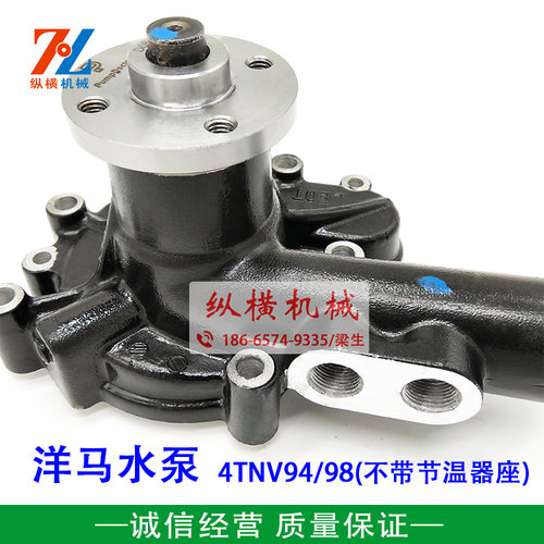 现代60 55 雷沃60 斗山大宇55 60水泵 洋马发动机4TNV94 98水泵