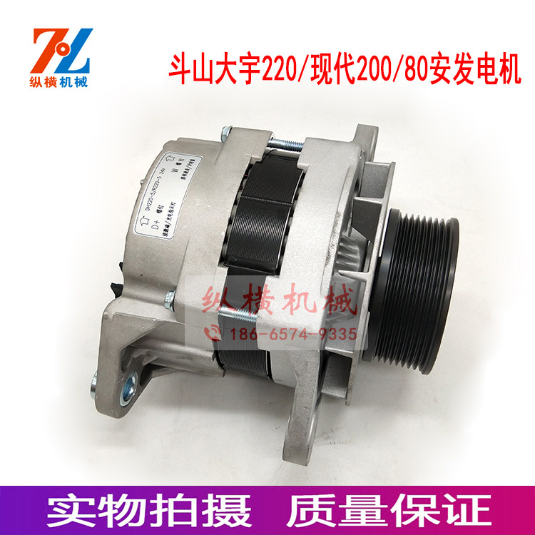 挖掘机配件 现代200 斗山大宇220发电机 DB58发电机 皮带轮优质