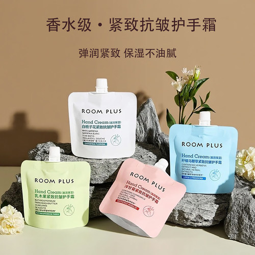 把春天揉进手心便携香氛护手霜