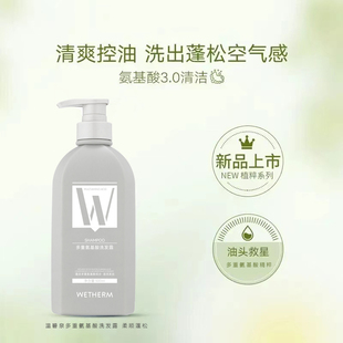 氨基酸洗发水温碧泉柔顺蓬松去屑止痒控油洗头水护发素套装温和