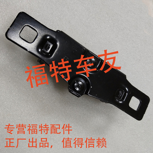 新嘉年华09款尾门锁扣行李箱门锁撞钉 后备箱门锁扣 行李箱门锁扣