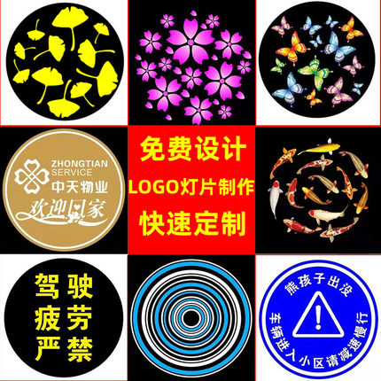 logo投影灯片定制广告防水投射灯地面文字招牌图案灯片旋转LED灯