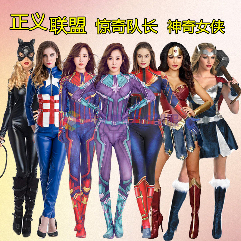 万圣节成人服装惊奇队长cos神力女超人神奇女侠衣服蜘蛛侠紧身衣