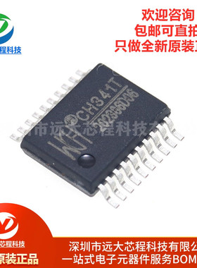 全新原装正品 贴片 CH341T SSOP-20 USB总线转接芯片IC
