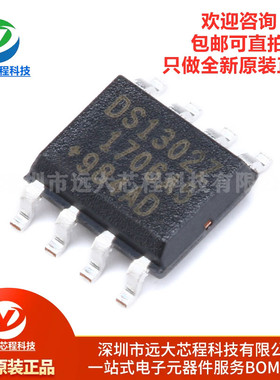 全新原装正品 DS1302Z+T&R SOIC-8 时钟/日历 I2C接口充电计时