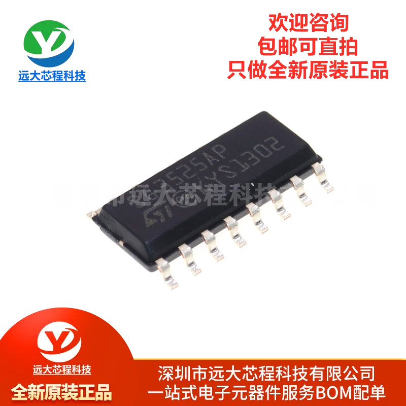 原装正品贴片 SG3525AP013TR SOIC-16电压模式PWM控制器芯片IC