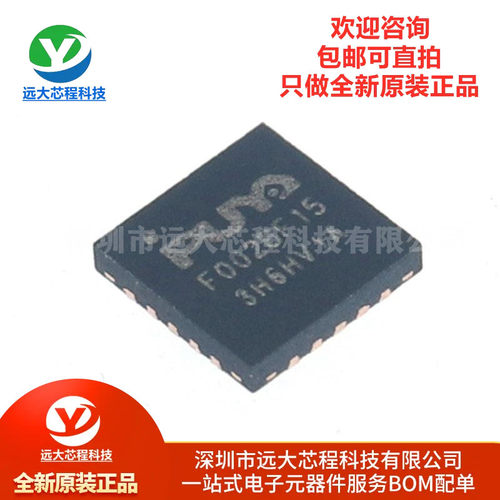 原装PY32F002BF15U6TR QFN-20 ARM Cortex-M0 32位微控制器-MCU