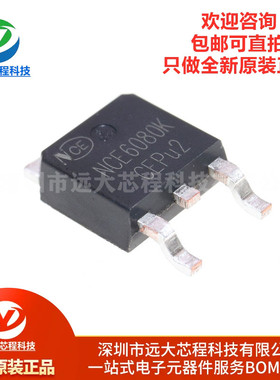 原装正品 NCE6080K TO-252-2 60V/80A N沟道 MOS场效应管IC芯片