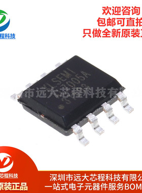 原装正品 XL7005A SOP-8 0.4A1.25-20V 150KHz降压直流转换器芯片