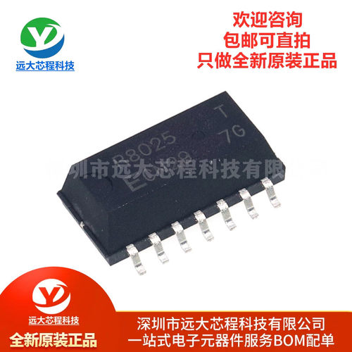 原装正品 贴片 RX8025T-UC SOP-14 实时时钟芯片 民用级