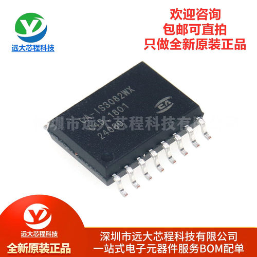 原装正品 CA-IS3082WX SOIC-16 隔离式 半双工RS485/422收发器IC