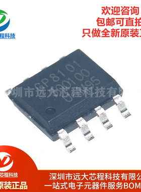 原装正品 GP8101-F50-NH-SW SOP-8 PWM信号转模拟电压转换器芯片