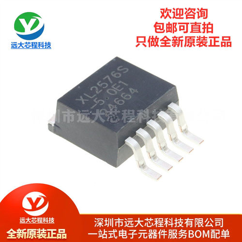 原装正品 XL2576S-5.0E1 TO-263 52KHz 降压型DC-DC转换器芯片