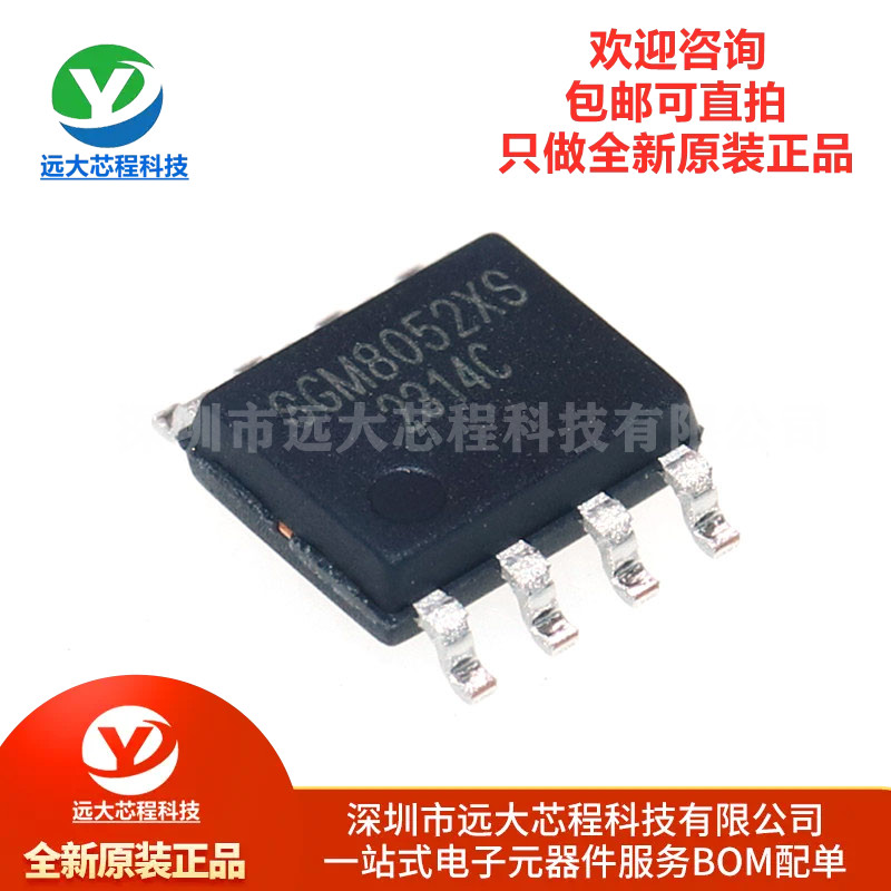 原装正品 SGM8052XS/TR SOP8轨至轨输出CMOS运算放大器芯片