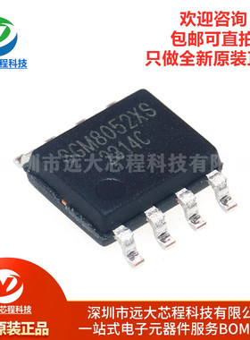 原装正品 SGM8052XS/TR SOP8 轨至轨 输出CMOS 运算放大器芯片