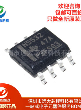 全新原装正品 贴片 NE5532DR SOP-8 低噪 双运算放大器IC芯片