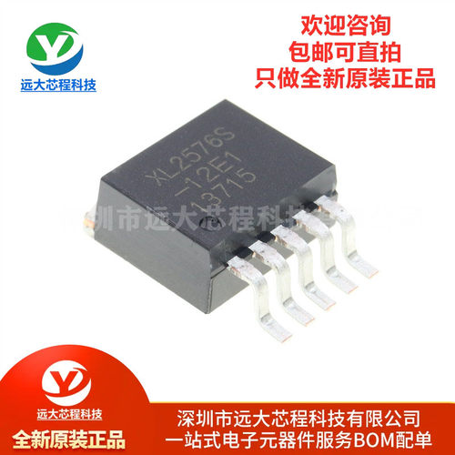 原装正品 XL2576S-12E1 TO263-5 3A 12V 52KHz降压直流转换器芯片