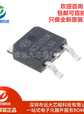 原装正品 NCE3050K TO-252-2 30V/50A N沟道 MOS场效应管IC芯片