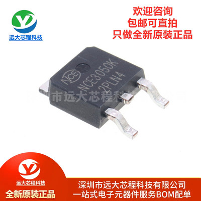 原装正品 NCE3050K TO-252-2 30V/50A N沟道 MOS场效应管IC芯片