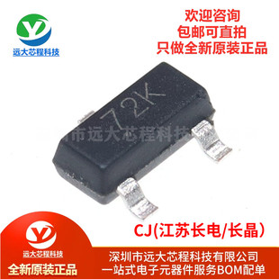 丝印72K 2N7002K 正品 MOSFET场效应管 N沟道60V340mA SOT 原装