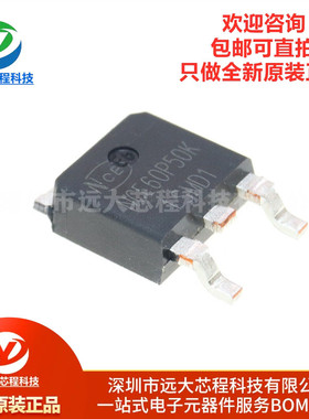 原装正品 NCE60P50K TO-252-2 -60V/-50A P沟道 MOS场效应管芯片