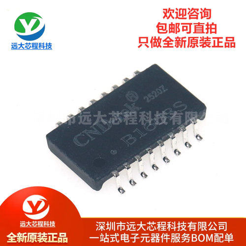 原装正品 B1603S 封装SOP-16 单口百兆网络隔离变压器