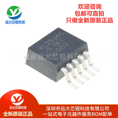 原装正品 XL2596S-5.0E1 TO-263 150KHz 降压型DC-DC转换器芯片