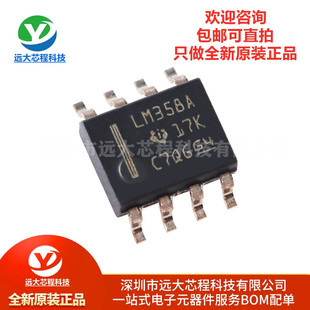 全新原装正品 贴片 LM358ADR SOIC-8 双路标准运算放大器IC芯片