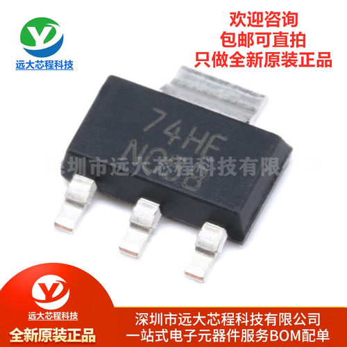 全新原装正品 贴片 LM1117IMPX-3.3/NOPB SOT-223 线性稳压器芯片