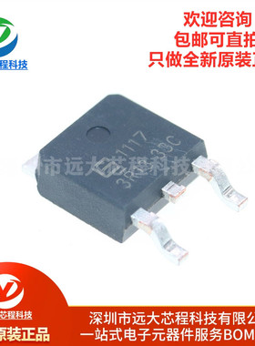 原装正品 BL1117-33CY TO252-2 3.3V/1A LDO低压差线性稳压器芯片