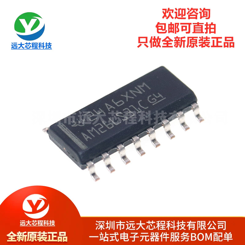 原装正品 AM26LS31CDR 贴片SOP16 四路差分线路驱动器芯片