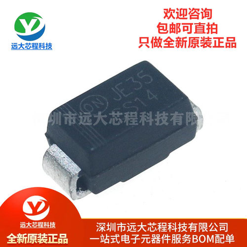 原装正品 SS14 SMA(DO-214AC) 40V 1A 肖特基二极管