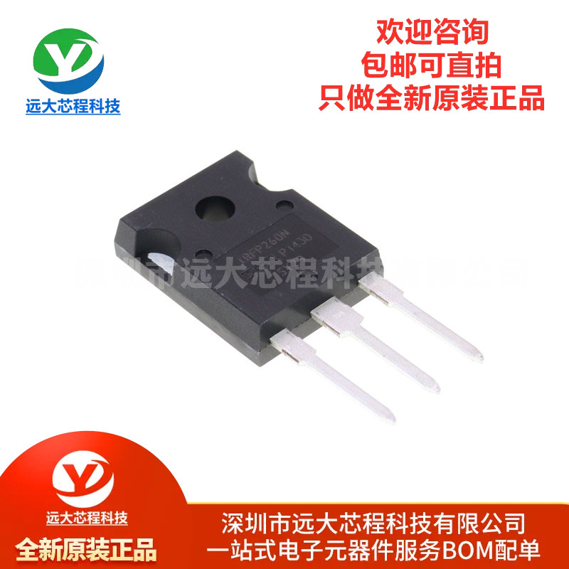 原装正品 IRFP260NPBF TO-247 N沟道200V/50A 直插MOSFET场效应管