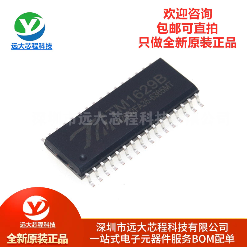 原装正品TM1629B SOP-32 带键盘扫描接口的LED驱动控制IC