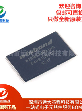原装正品 W29N01HVSINA 贴片TSOP-48储存器内存闪存芯片FLASH
