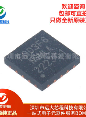 原装正品APM32F003F6U6 QFN-20 ARM Cortex-M0 32位微控制器-MCU