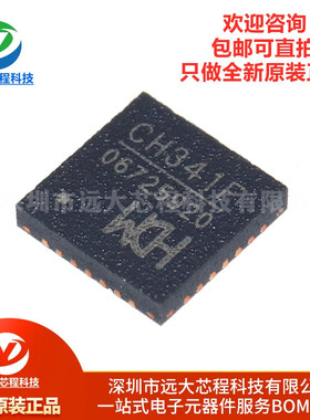 原装正品 CH341F QFN-28 USB总线转接芯片