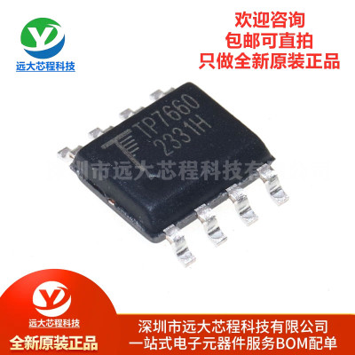 全新原装正品 贴片 TP7660H SOIC-8 DC/DC 电荷泵电压反转器芯片