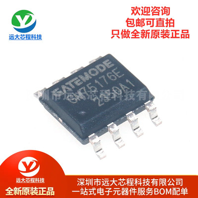 原装正品 GM75176E RS-485/RS-422芯片 高速RS485通信接口芯片