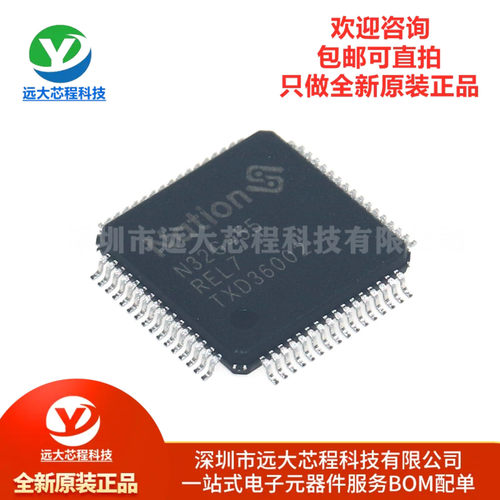 原装正品 N32G455REL7 通用MCU/单片机/32位芯片 LQFP64