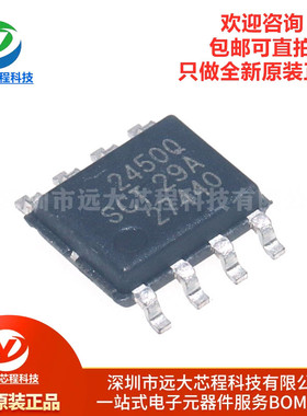 原装正品 SCT2450QSTER 封装ESOP-8 DC-DC电源管理IC芯片