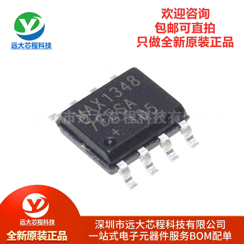 原装正品 贴片 MAX13487EESA+T SOIC-8 RS-485/RS-422 收发器芯片