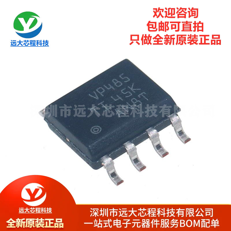 原装正品 SN65HVD485EDR SOIC-8 半双工RS-485/RS-422收发器芯片