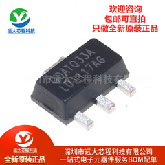 原装现货 LD1117AG-33-AB3-A-R 贴片SOT89 3.3V 线性稳压器IC芯片