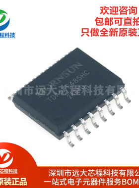 原装正品 TDA51S485HC 通讯RS485半双工隔离收发器芯片3.3-5.5V