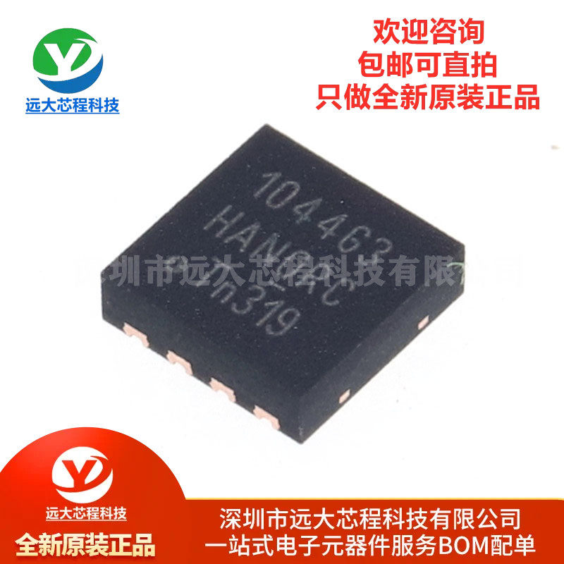 原装正品 TJA1044GTK/3Z HVSON-8-EP具有待机模式的高速CAN收发器