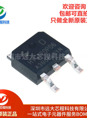 原装正品 HYG120P06LR1D TO-252 60V/-55A P沟道MOS管